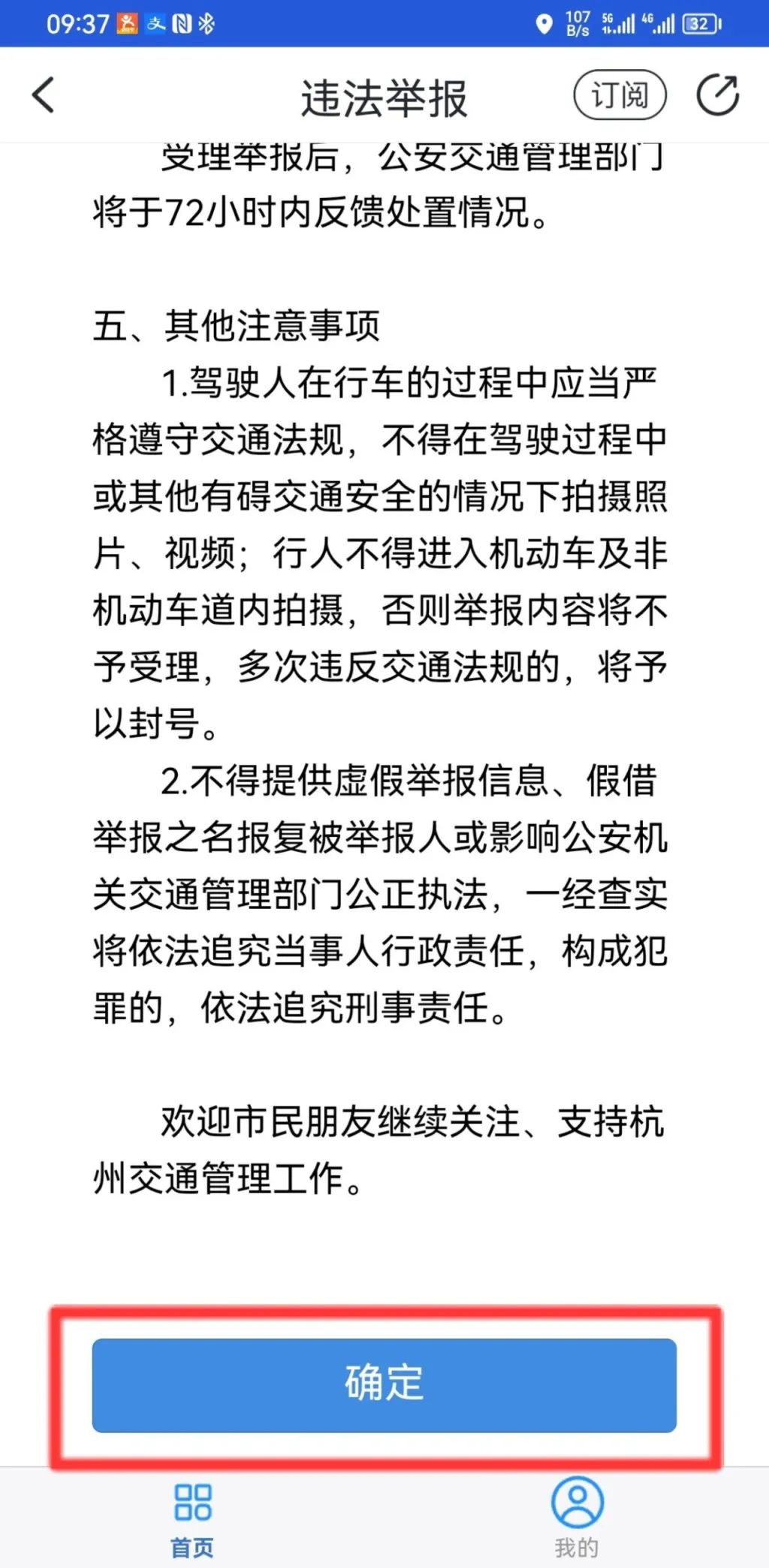 交通违法行为如何拍照举报,发现交通违法举报哪个平台有奖励
