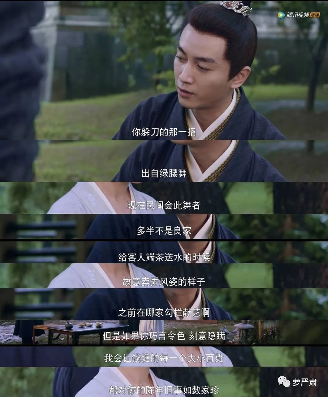 梦华录清白被夺,梦华录最新虐心片段