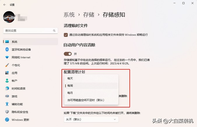 怎么提升win11性能,win11怎么改最高性能