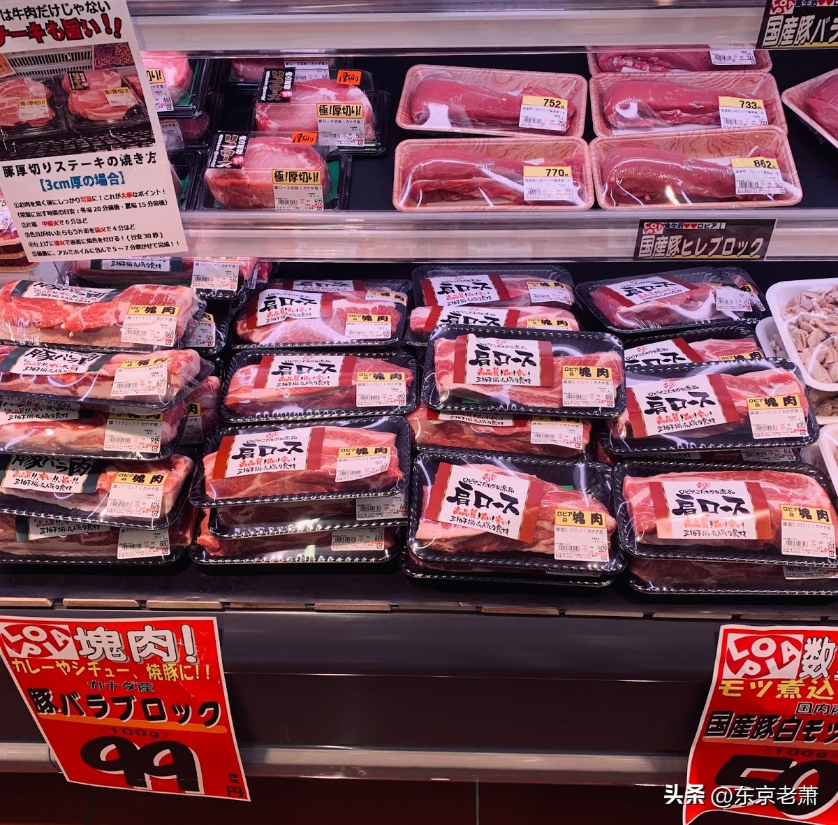 百年远东上海vs亚洲豪门东京，生活成本、衣食住行大对比