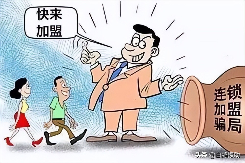 加盟店交了加盟费还可以退还吗,交了加盟费就后悔了