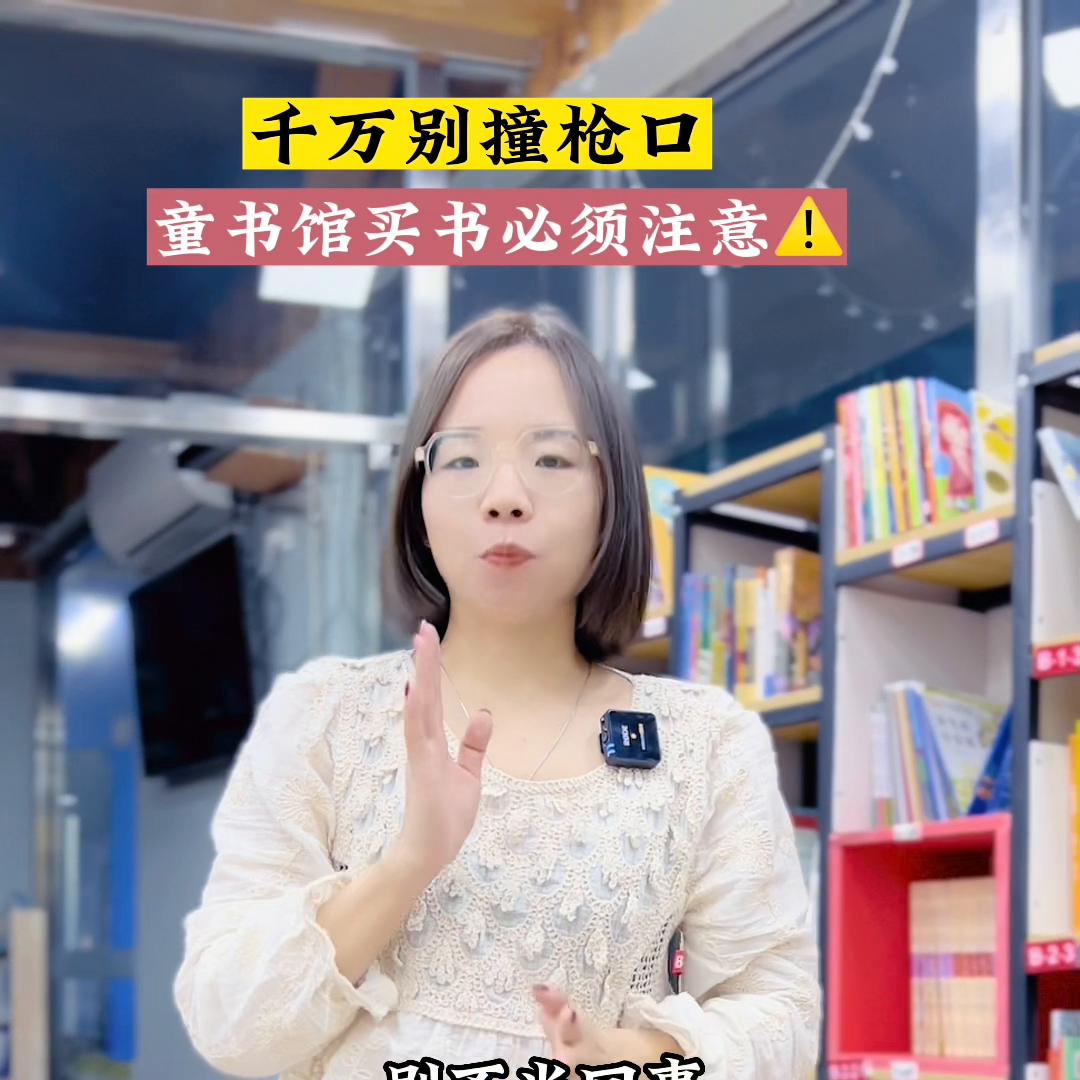 童书馆怎么买书便宜 (童书在哪买比较划算)