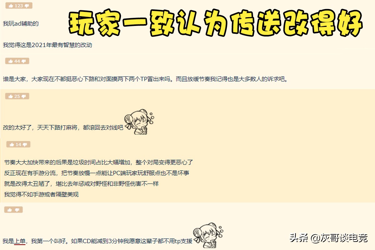 LOL传送改版后峡谷乱套了！一堆“胜率怪”霸榜，格温成最大赢家