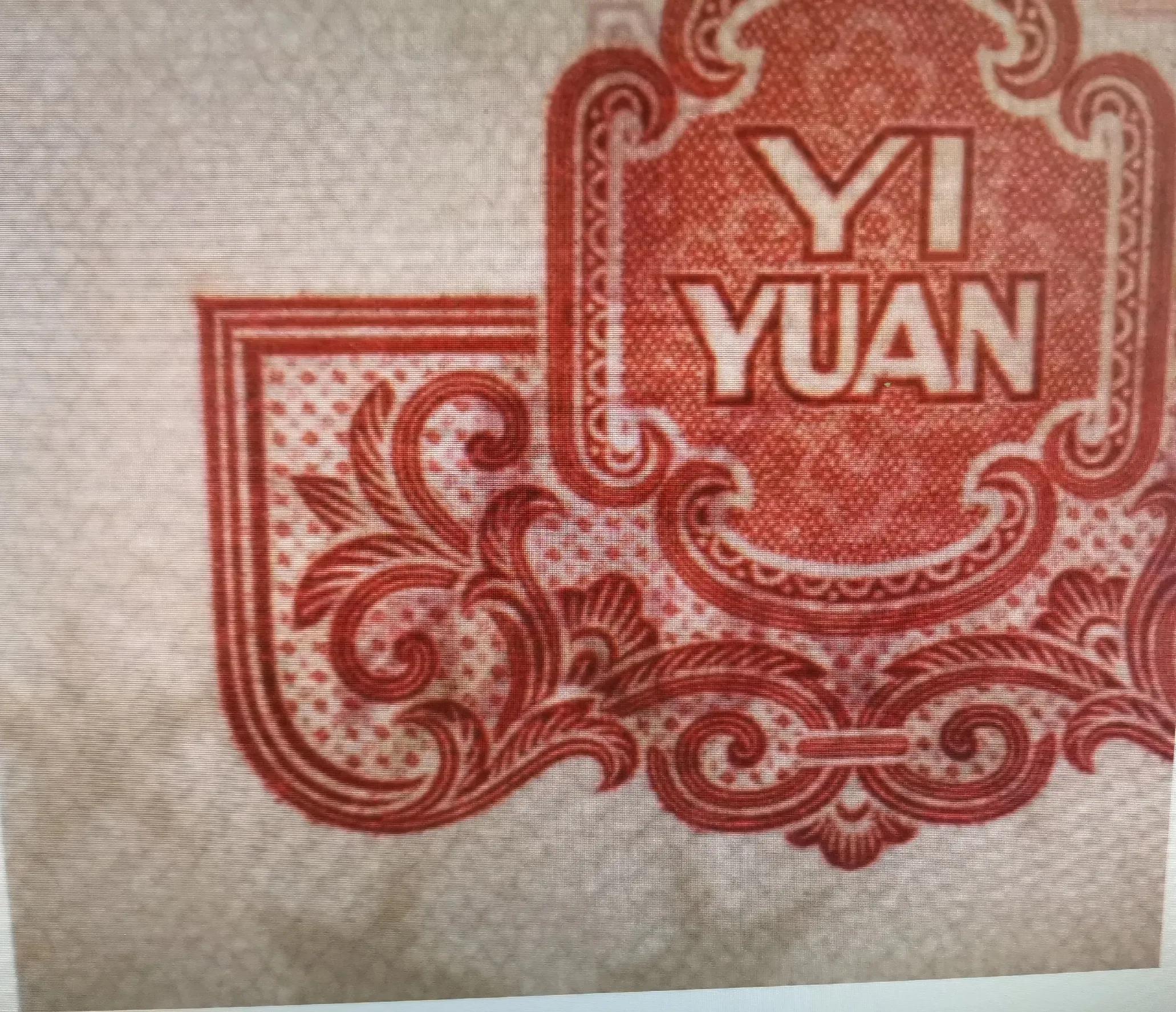 第三套人民币没暗记就是假的吗,第三套人民币假币有防伪暗记