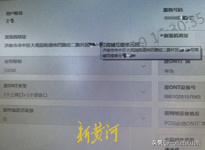 移动无缘无故被办理了宽带,中国移动私自给我开通宽带业务