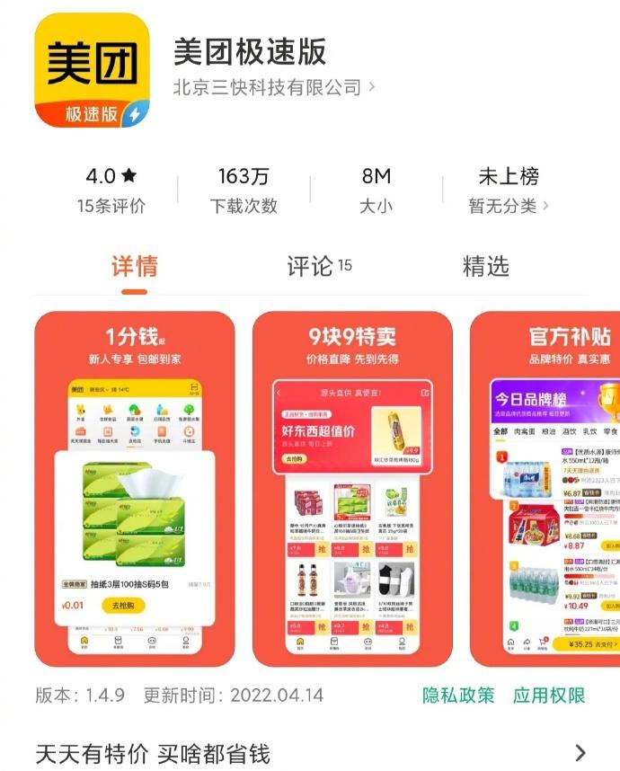 美团赚钱模式是什么,美团什么时候适合进行投放广告