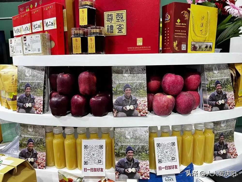 庆阳全国糖酒商品交易会,庆阳土特产展示