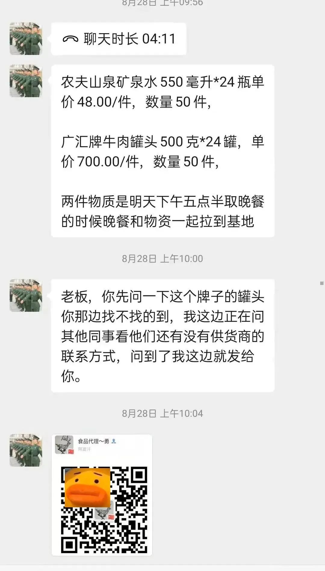 冒充消防队购物诈骗,冒充消防队订餐饭店被骗新闻视频