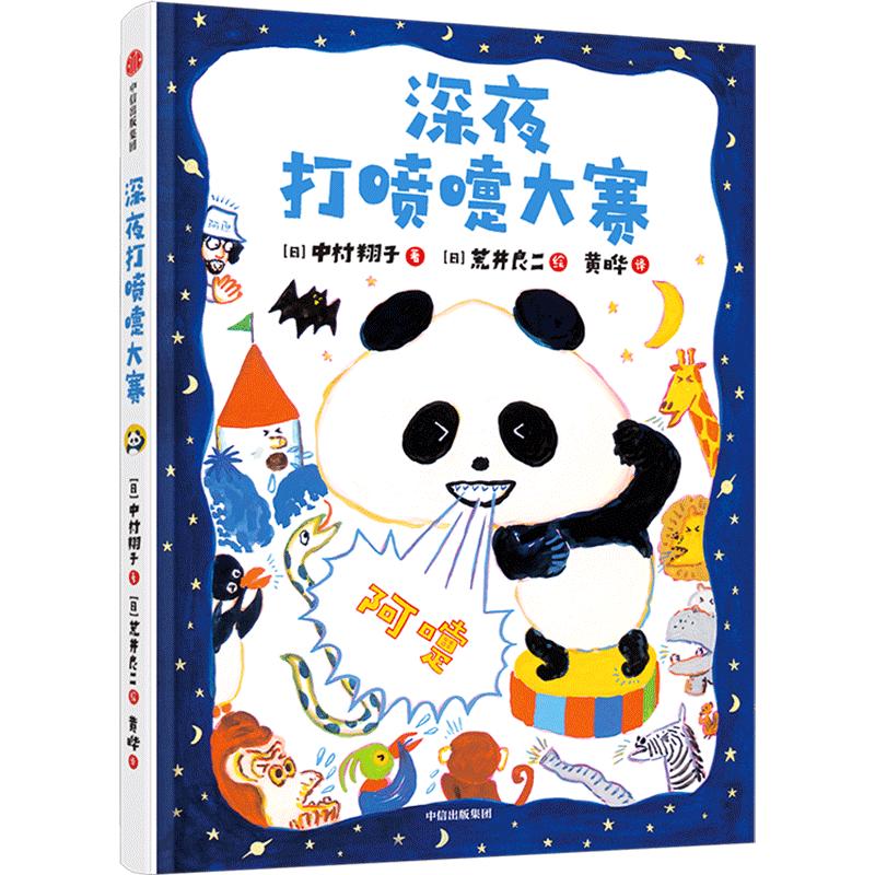 这是什么神仙快乐！让孩子们笑得横七竖八，咯咯咯不停