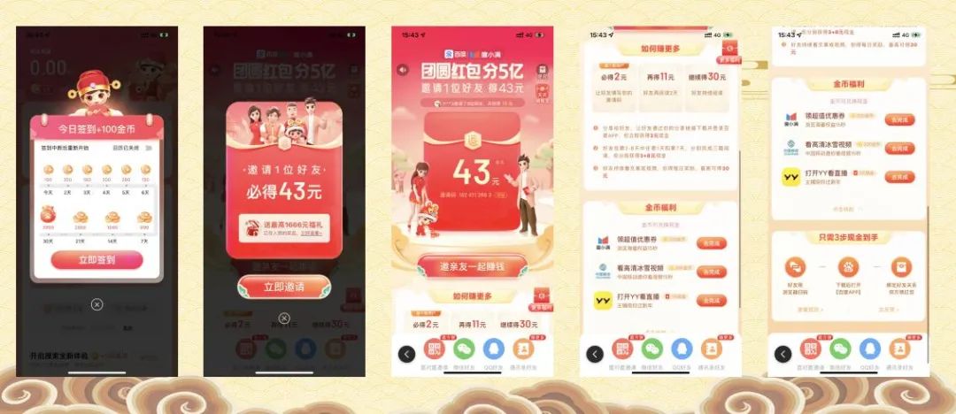 春节9大平台,百亿现金红包策略
