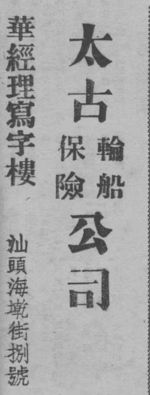 姹曞ご澶彜娲嬭,姹曞ご姘戝浗娲嬭