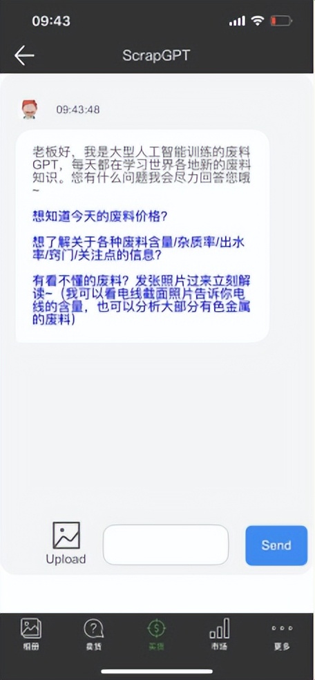 我用AI卖废料，平台上线两年，成交3亿+美金|对话创始人