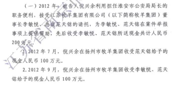 青岛大牧人事件,大牧人股权纠纷进展