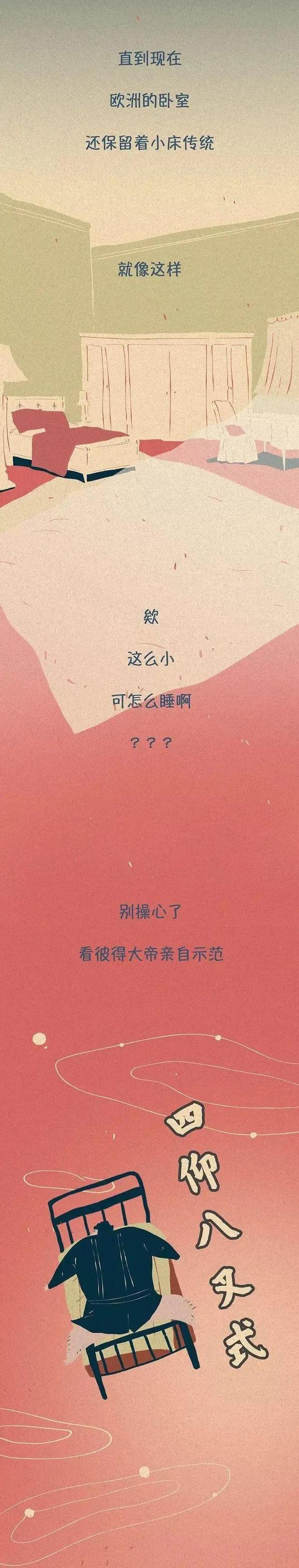 欧洲人睡窄床,欧洲人喜欢睡小床的秘密