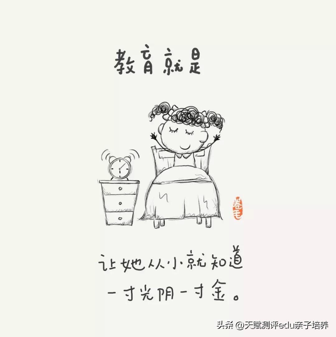 9张教育漫画刷爆朋友圈强烈推荐,关于教育的100张漫画