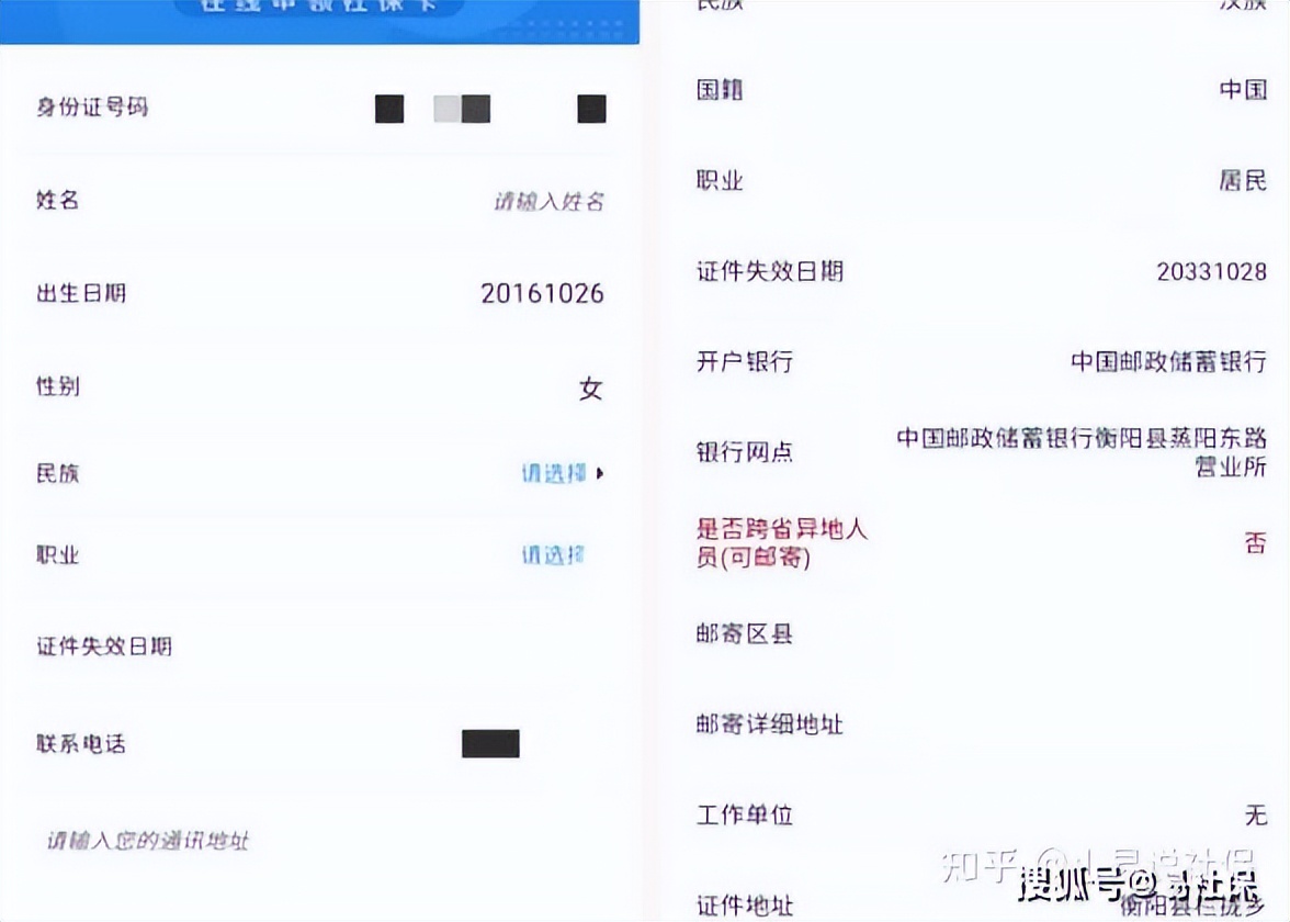 长沙交了五险没有社保卡,长沙银行社保卡怎么领取