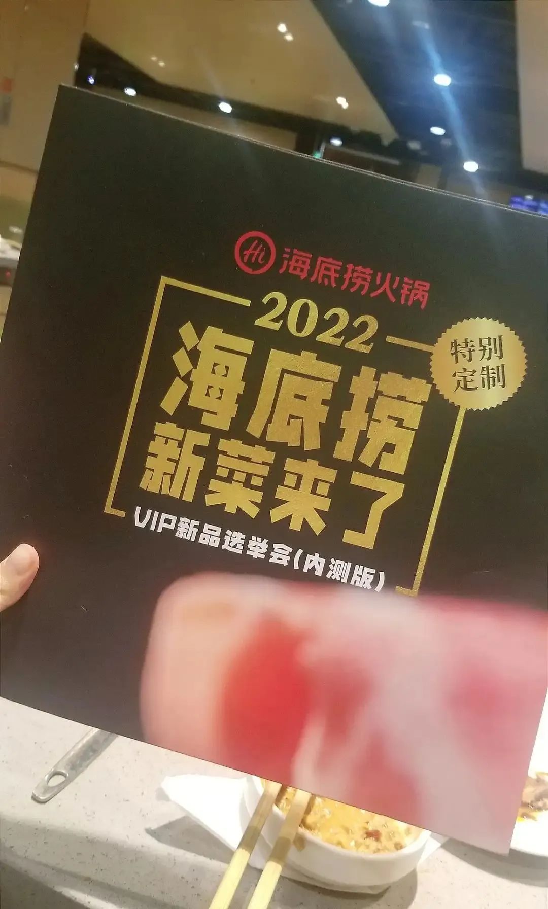 海底捞魔芋素毛肚凉拌菜的做法,海底捞麻辣嫩肉毛肚哪个好吃