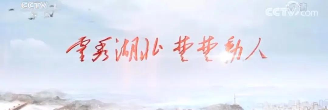 注意过吗，你的家乡在央视的广告词是什么？