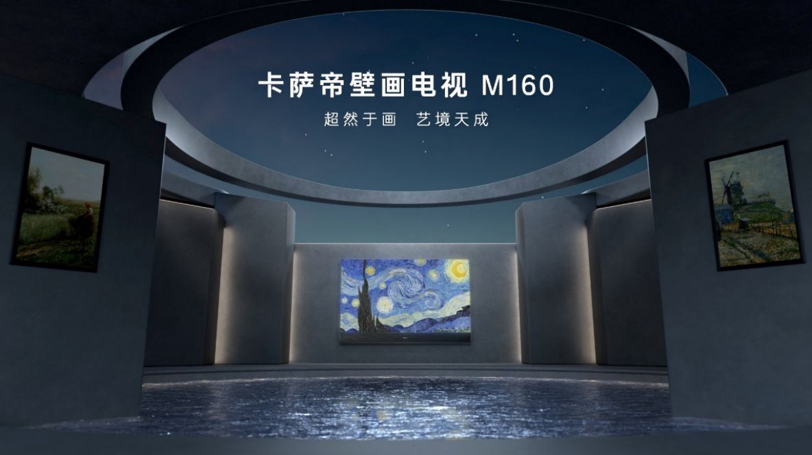 卡萨帝壁画电视价格,卡萨帝壁画电视m160屏幕是哪的