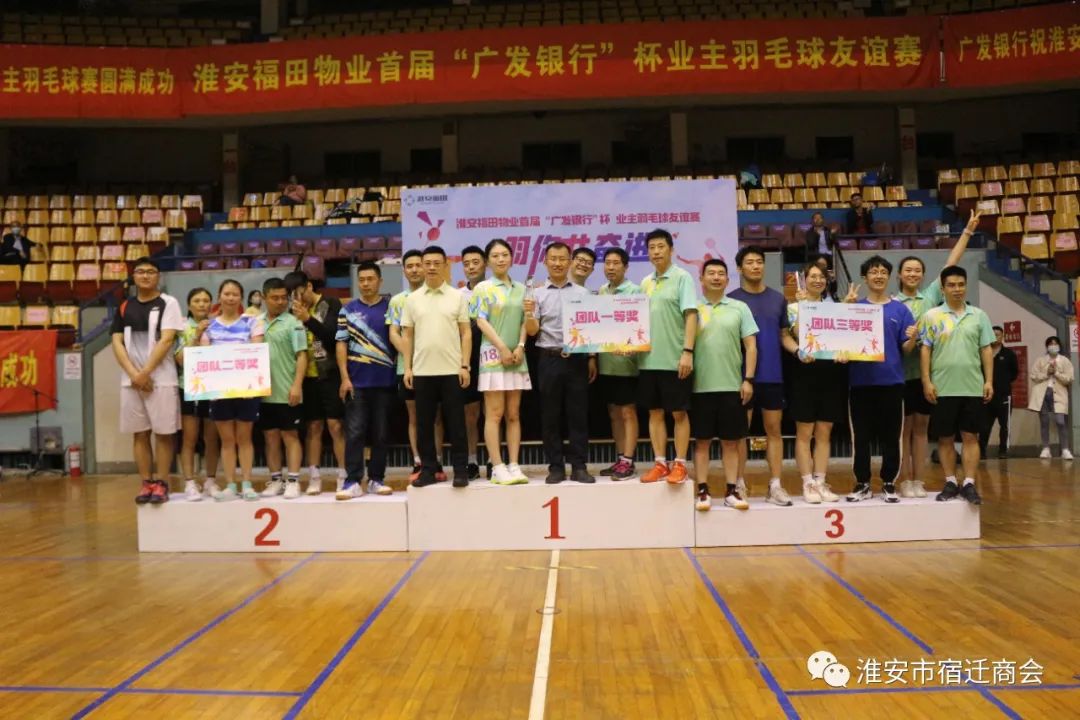江苏宿迁羽毛球分站赛,淮安开展羽毛球赛事组织