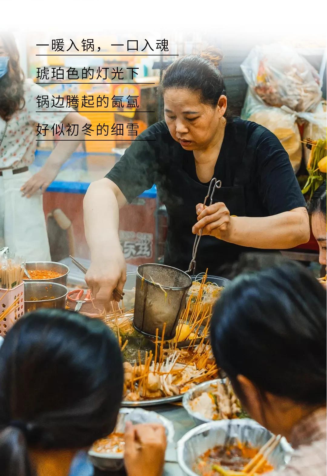 「炫•打卡」一暖入锅一口入魂，烫煮角落的风情