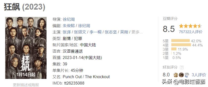 2023年最近最火的五部剧,2023年有哪些好剧值得期待