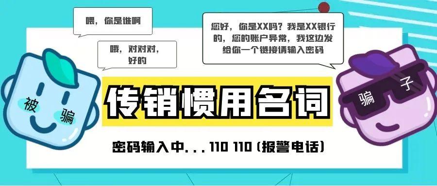 千万别碰！否则血本无归，还连累亲友！