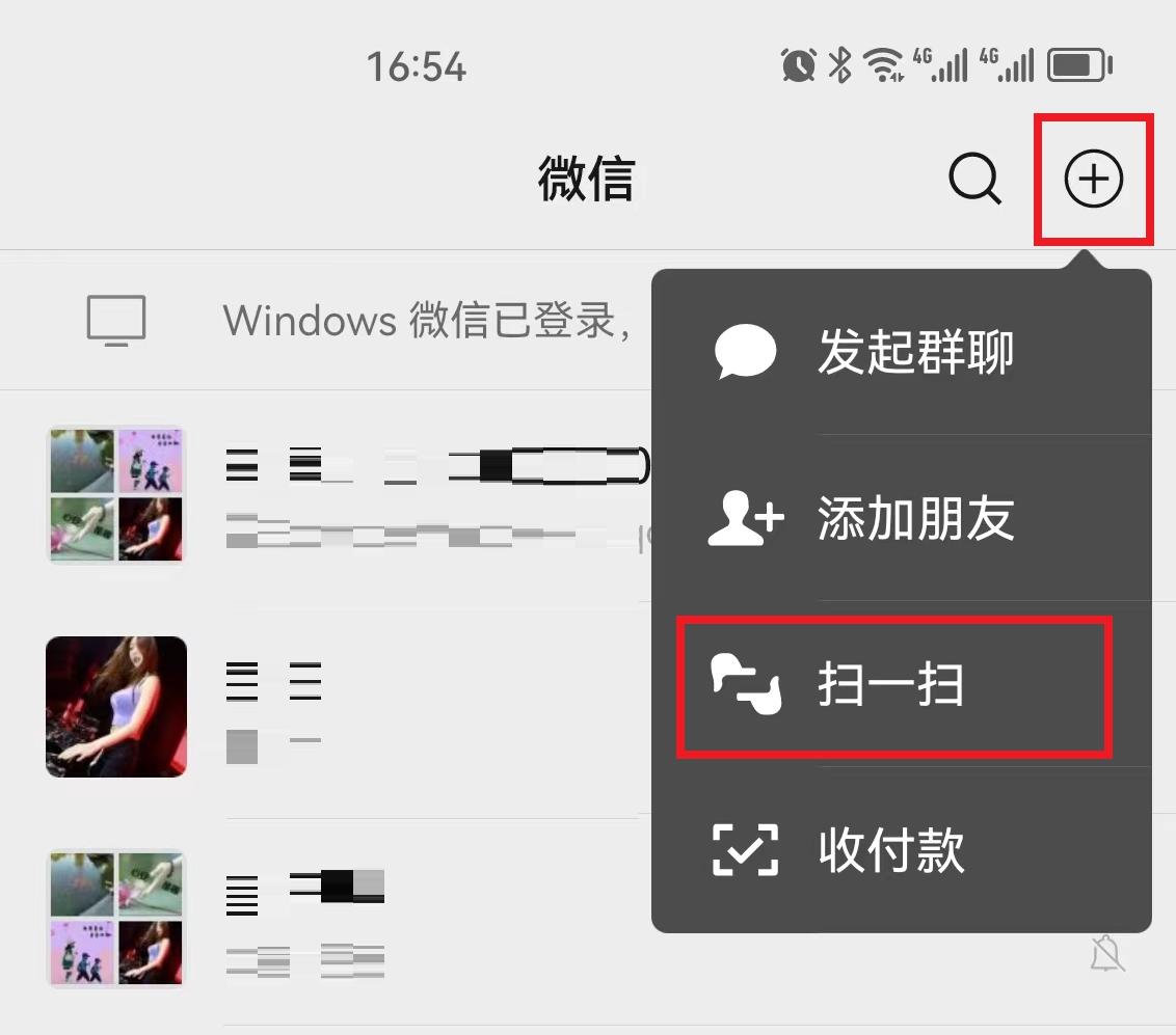 微信右上角的号怎么隐藏,微信右上角的号隐藏的功能