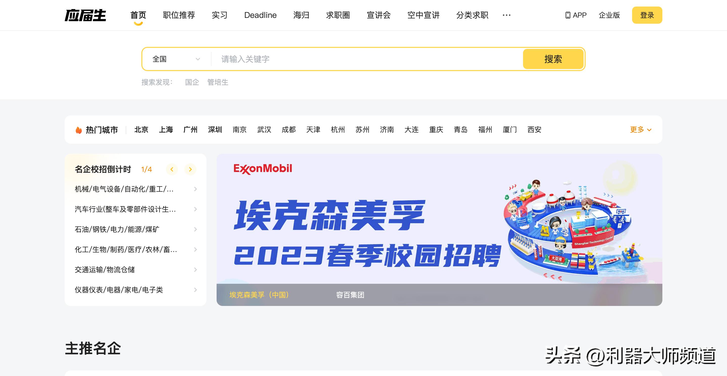 现在哪些招聘平台最靠谱,工作招聘上什么招聘平台靠谱