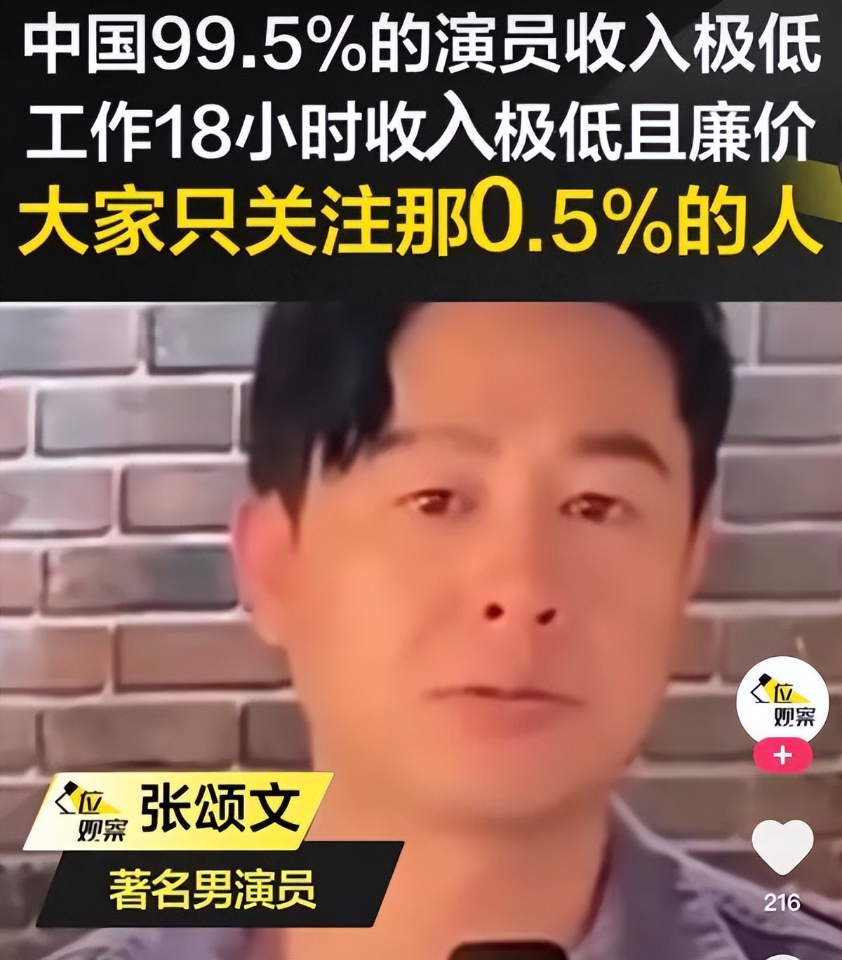 横店群演泛滥视频,横店群演大妈真实生活