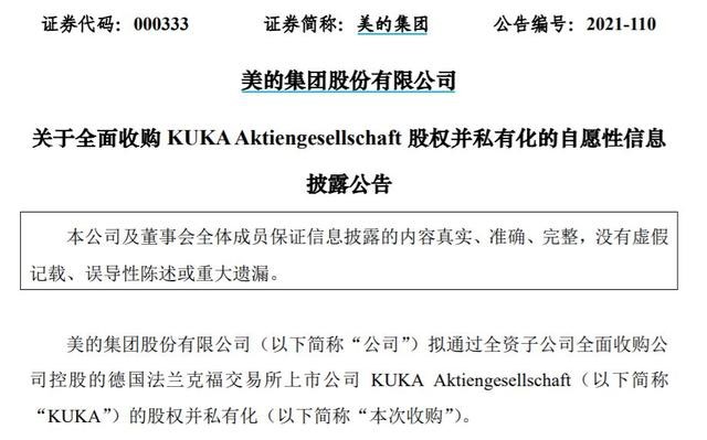 家电品牌美诺,品牌联盟2019年