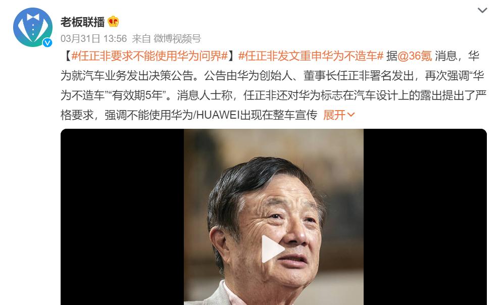 不造车的华为为什么造车,华为造车还是合作造车