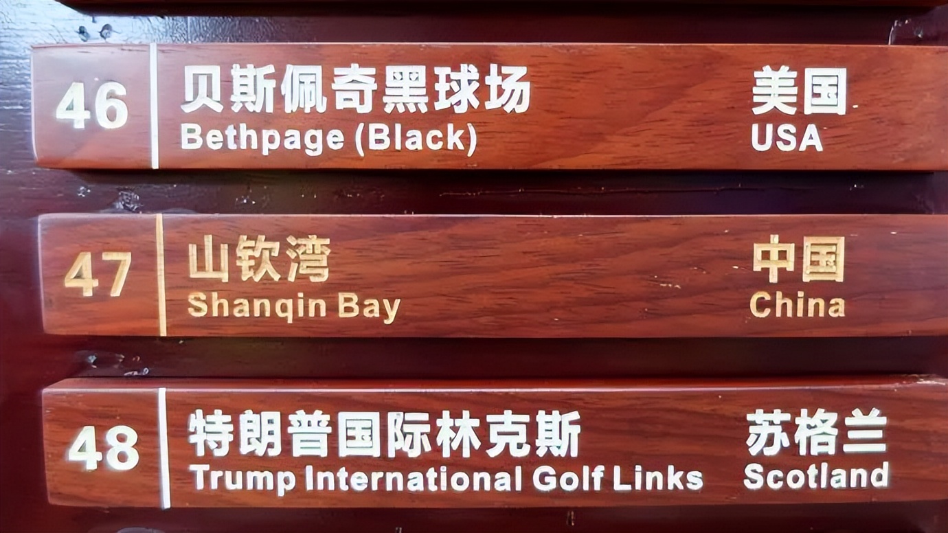 中国的十大球场,全中国最好的高尔夫球场