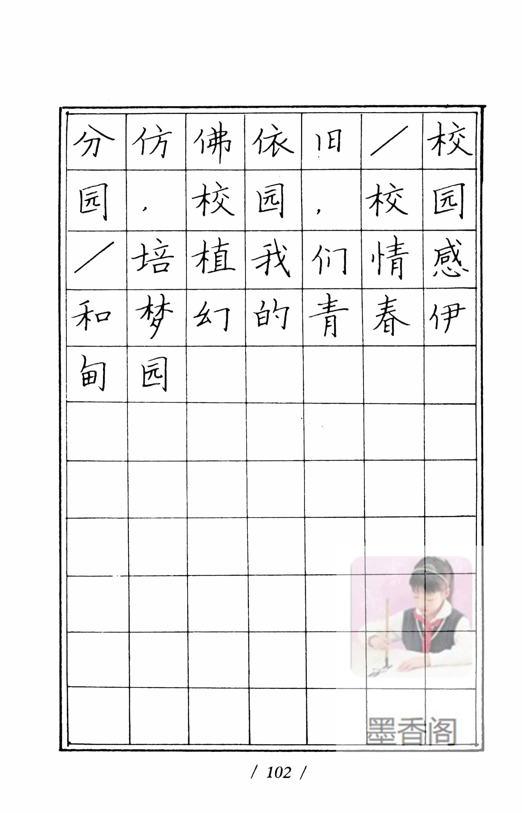 硬笔书法家张秀楷书作品,张秀硬笔书法心经