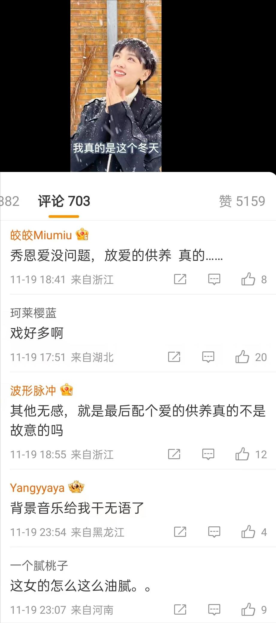 李晓峰发抖音秀恩爱,李晓峰用爱的供养做bgm原版