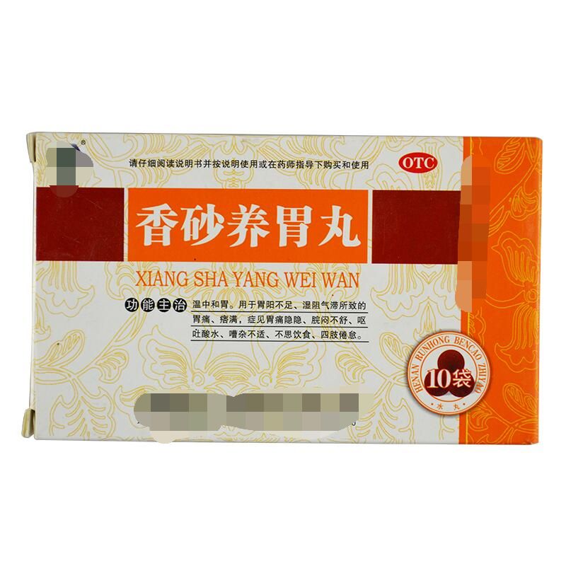 香砂养胃丸的功效价位,香砂养胃丸治疗脾胃虚寒效果好