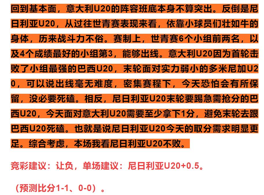 足彩阵容分析,足彩14场胜负彩分析预测