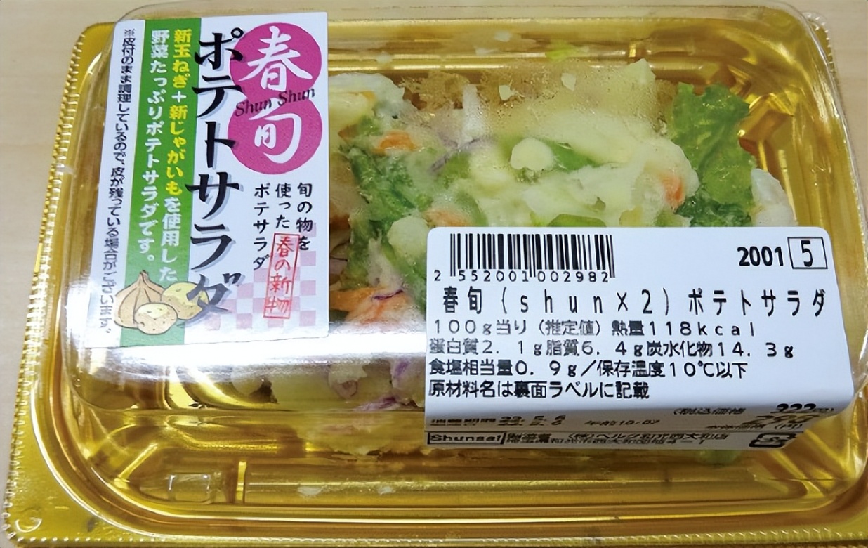 日本超市的快餐是怎么做的 (日本超市自助餐怎么开)