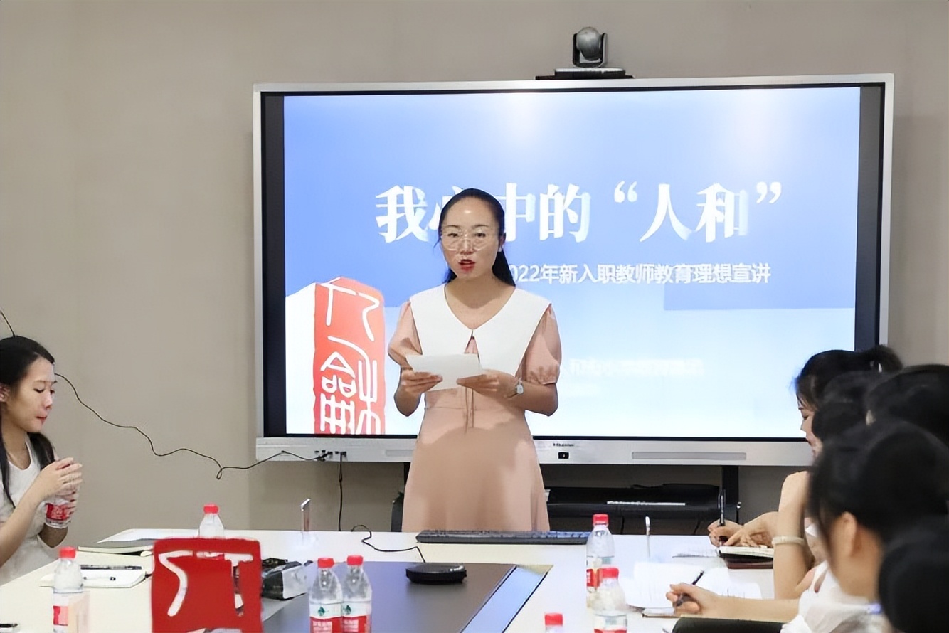 人和之师｜凝“新”聚力躬耕教育——人和街小学