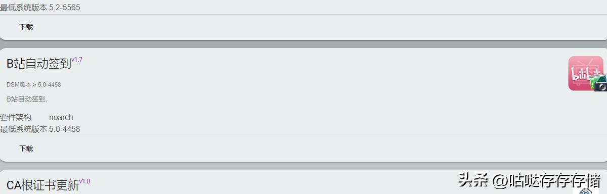 群晖nas上的各种应用,群晖nas好用的的第三方套件