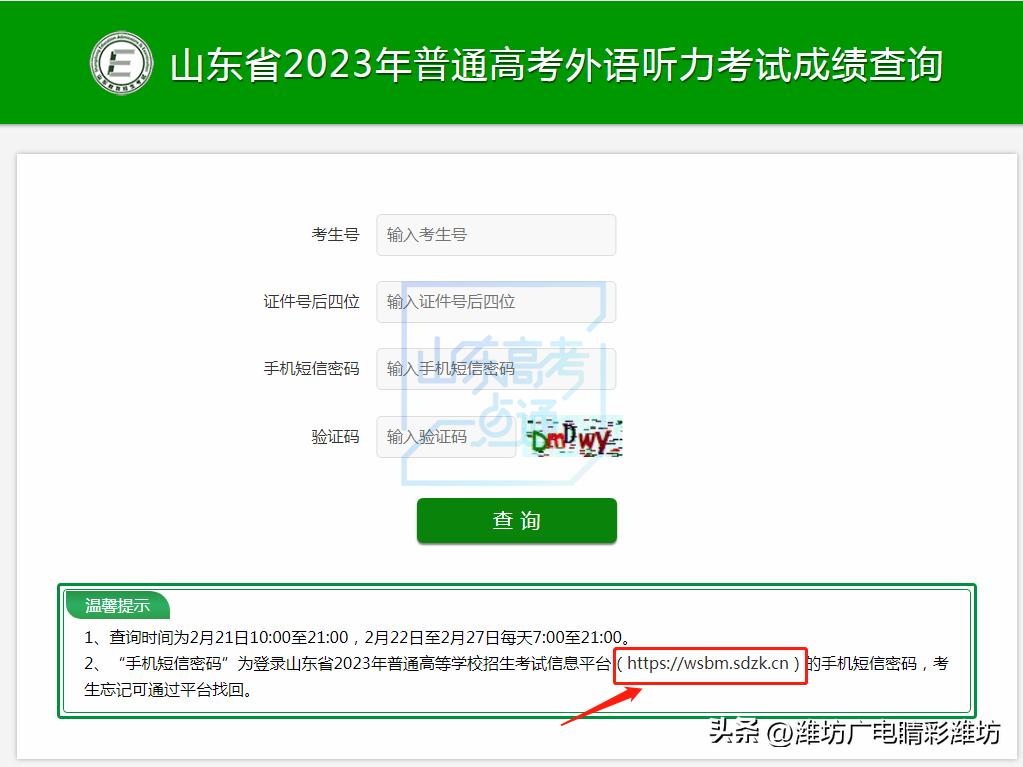 英语听力成绩为什么没有收到短信,高考为什么没收到听力成绩短信