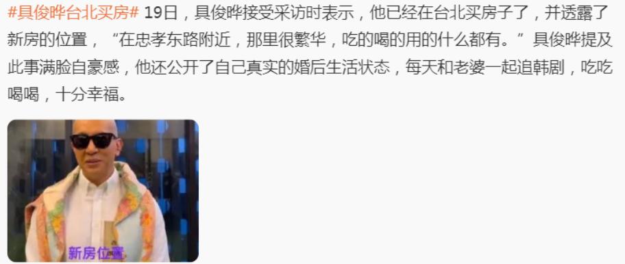 大s汪小菲具俊晔事件全过程,汪小菲爆料具俊晔