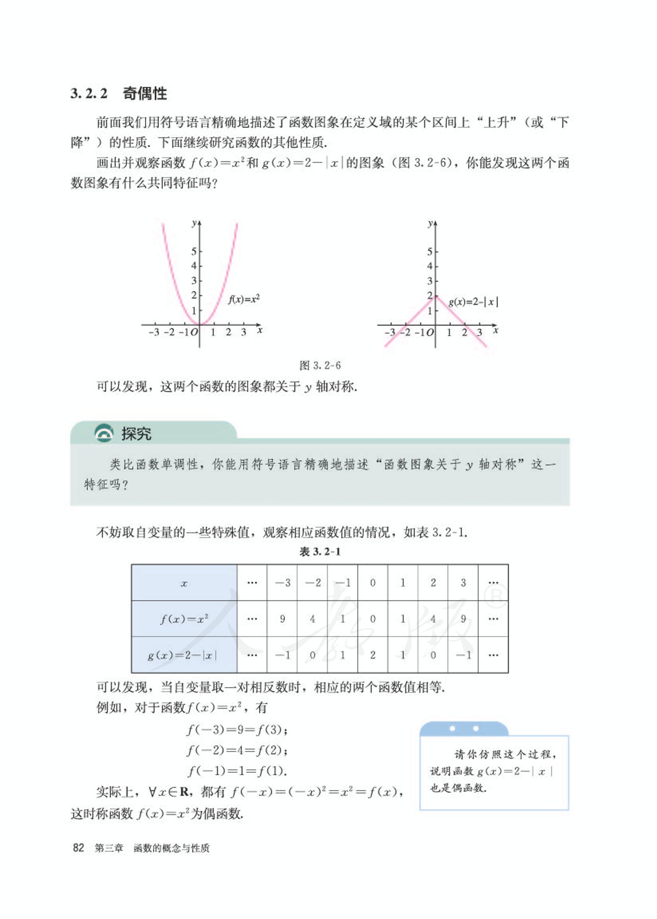 高中数学人教版a版必修一,高中数学人教a版必修第二册