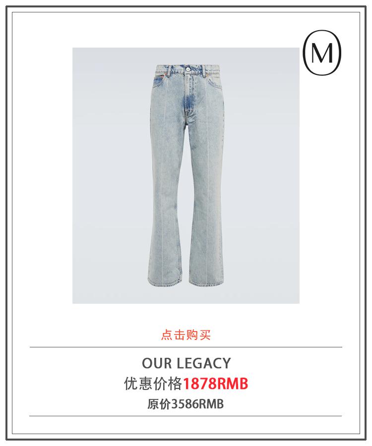 年终折扣购物车｜ModeSens精选男士潮流精品