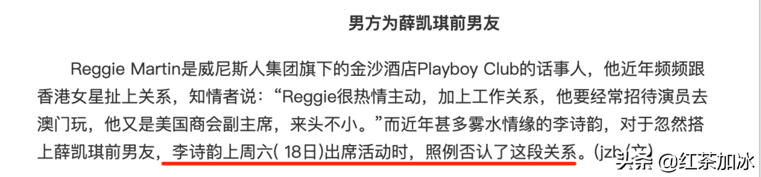 “落难千金”李施桦上位史：专门在夜店钓金龟，与闺蜜共享男友