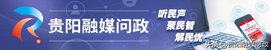 好新鲜！贵阳这辆K236公交上有台自助售卖机！｜融媒问政