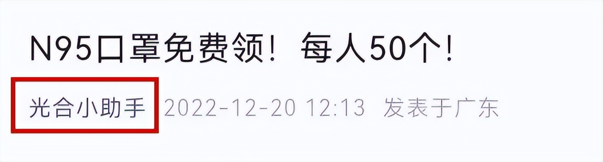 紧急提醒警惕这些涉疫骗局,三招教你辨别是否涉疫诈骗