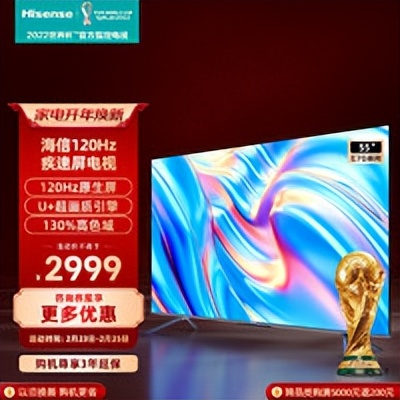 55寸的海信电视哪几款值得入手,最值得买的海信电视机价格