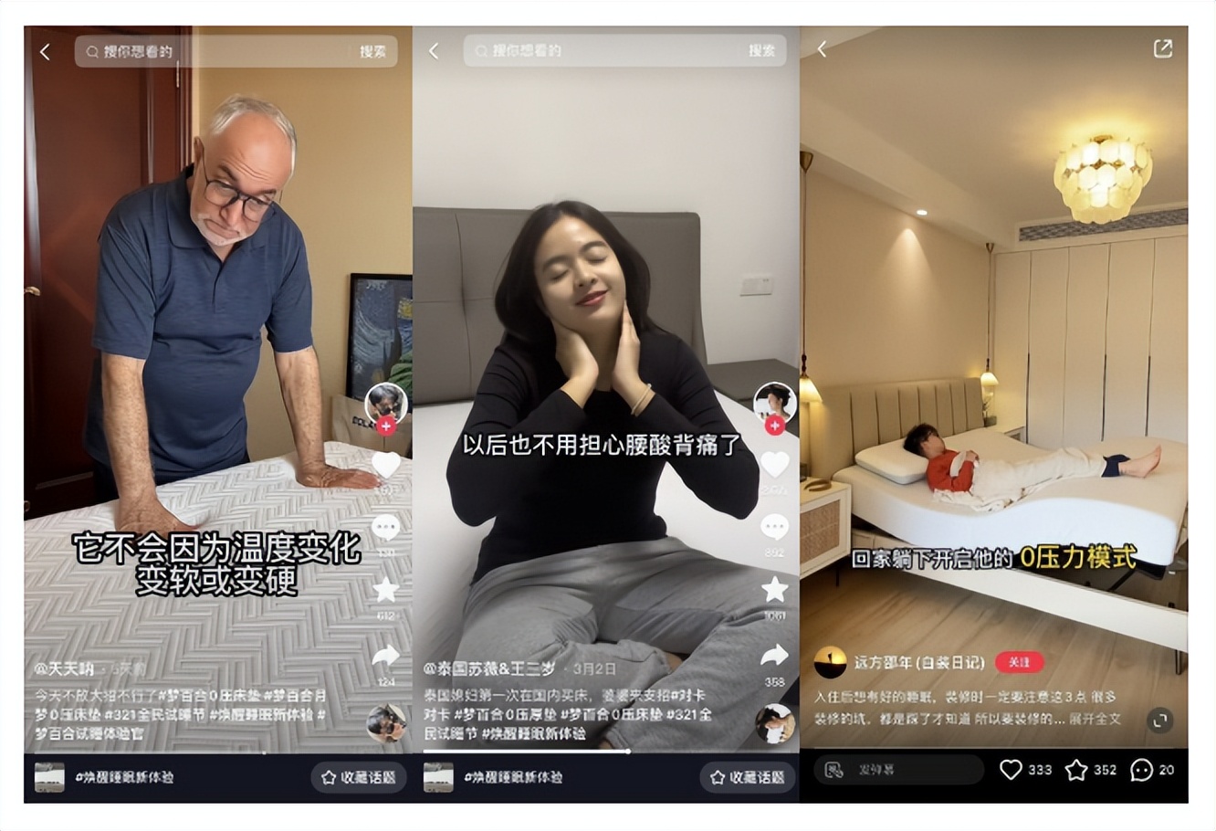 一场免费试睡,让MLILY梦百合的情感牌打出了新玩法