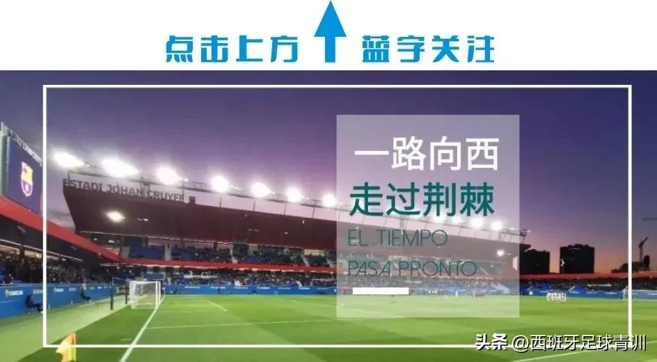 踢球影响智力,西班牙踢球和学习